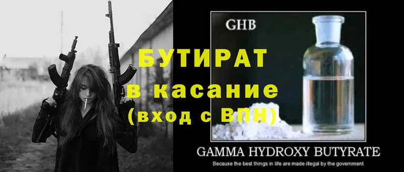 БУТИРАТ буратино  продажа наркотиков  Хотьково 