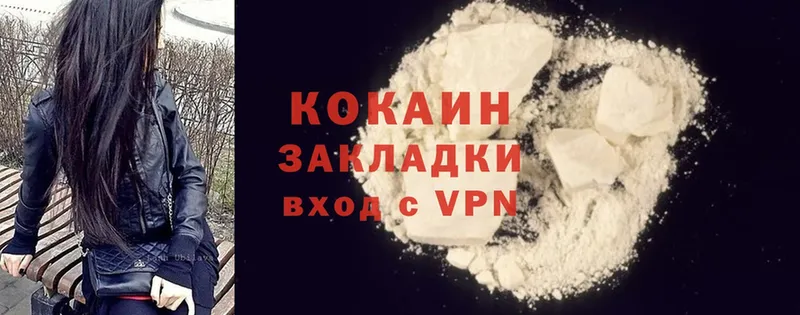 кракен tor  наркота  Хотьково  Cocaine 98% 