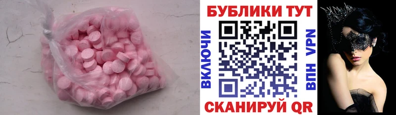 Экстази 280мг  Хотьково 