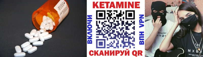 КЕТАМИН VHQ Хотьково