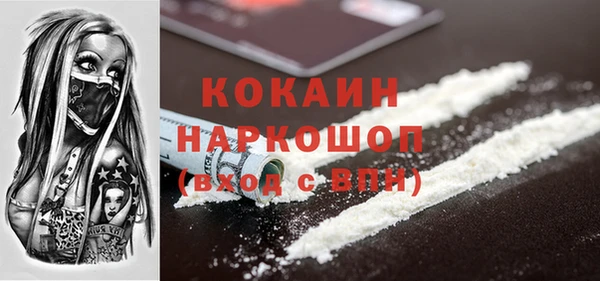 кокаин VHQ Осташков