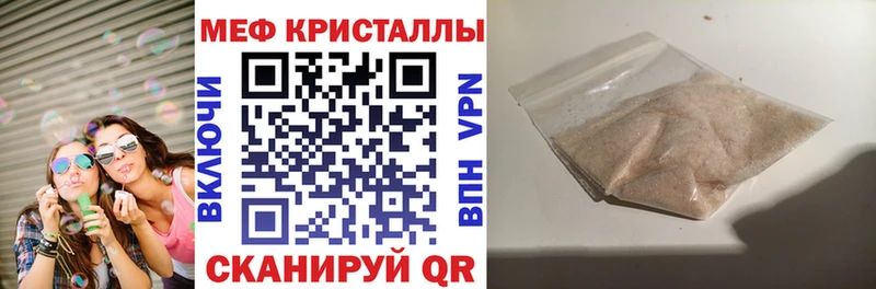 цена наркотик Хотьково Меф VHQ