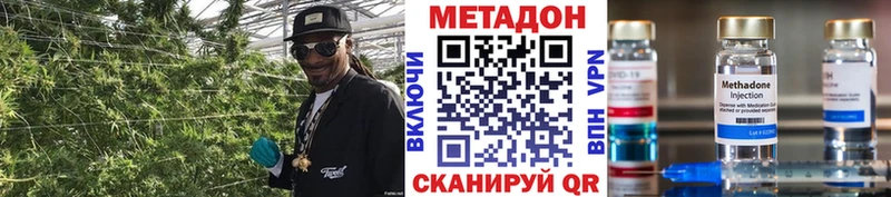Метадон VHQ  omg как зайти  Хотьково  купить закладку 