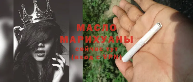 Дистиллят ТГК гашишное масло  Хотьково 